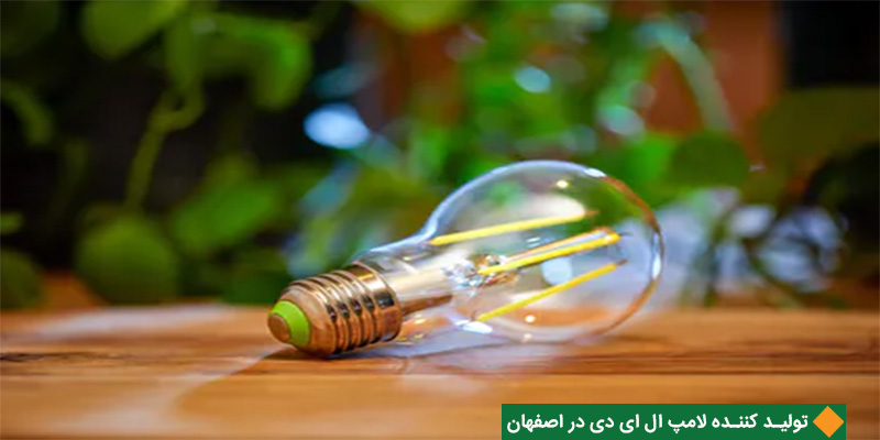 نمایندگی فروش لامپ ال ای دی در اصفهان