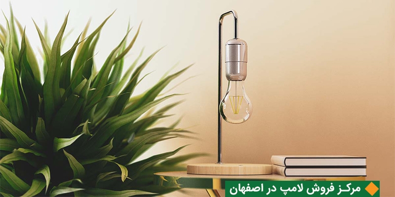 مرکز فروش لامپ در اصفهان