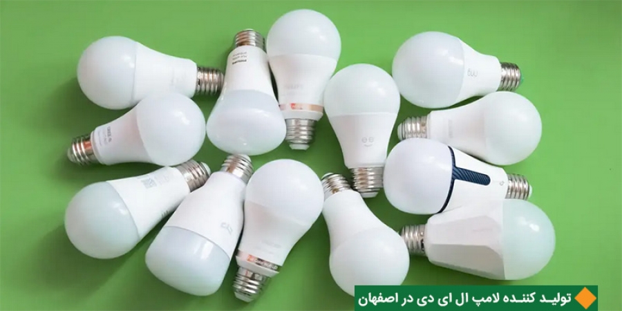 تولید کننده لامپ ال ای دی در اصفهان