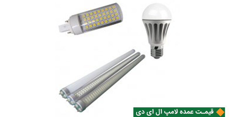 روشان الکتریک: ارائه دهنده انواع لامپ ال ای دی به قیمت عمده